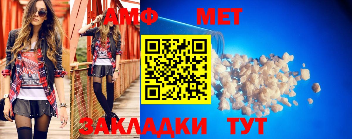 АМФЕТАМИН VHQ  Вход с VPN  АМФЕТАМИН  Кушва 