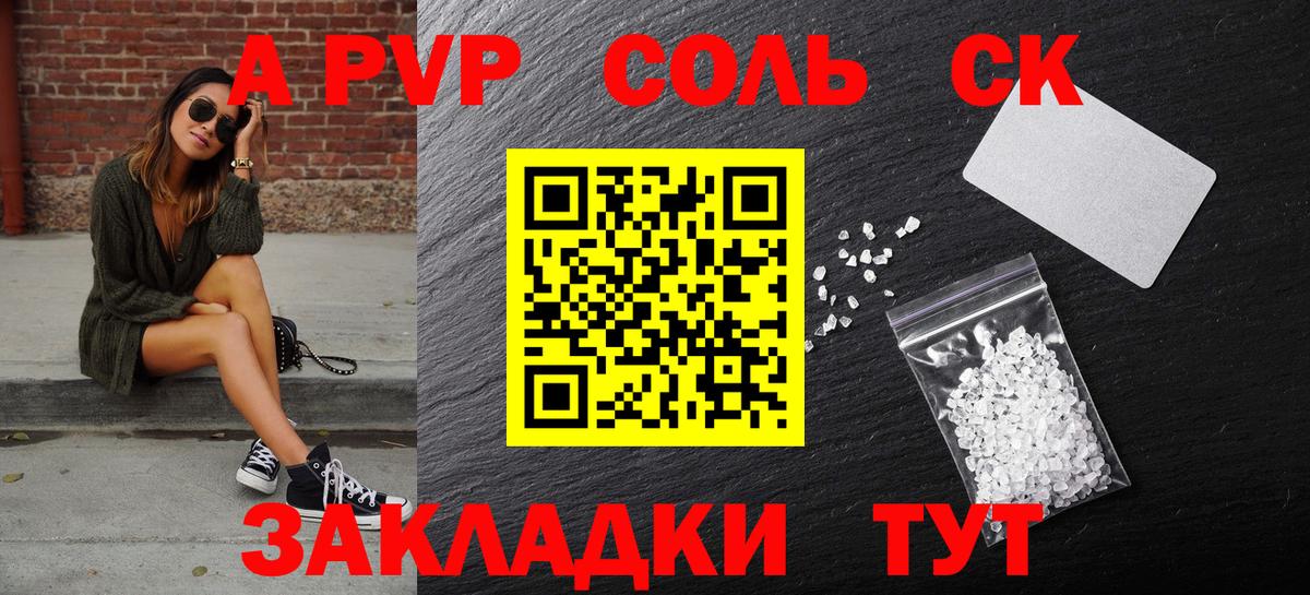 Alfa_PVP крисы CK  Вход с VPN  Кушва  APVP мука 