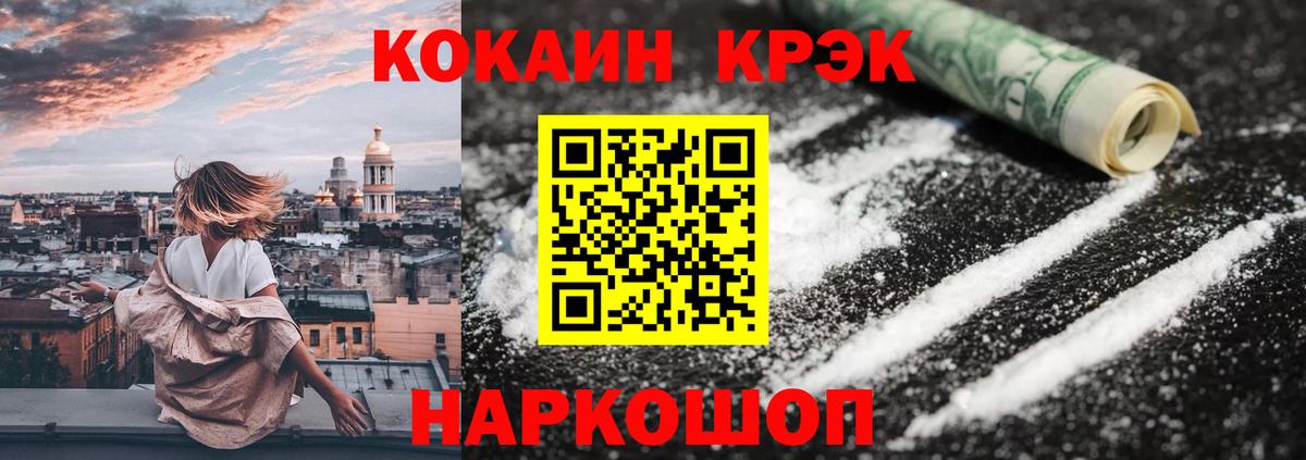 Кокаин FishScale Кушва