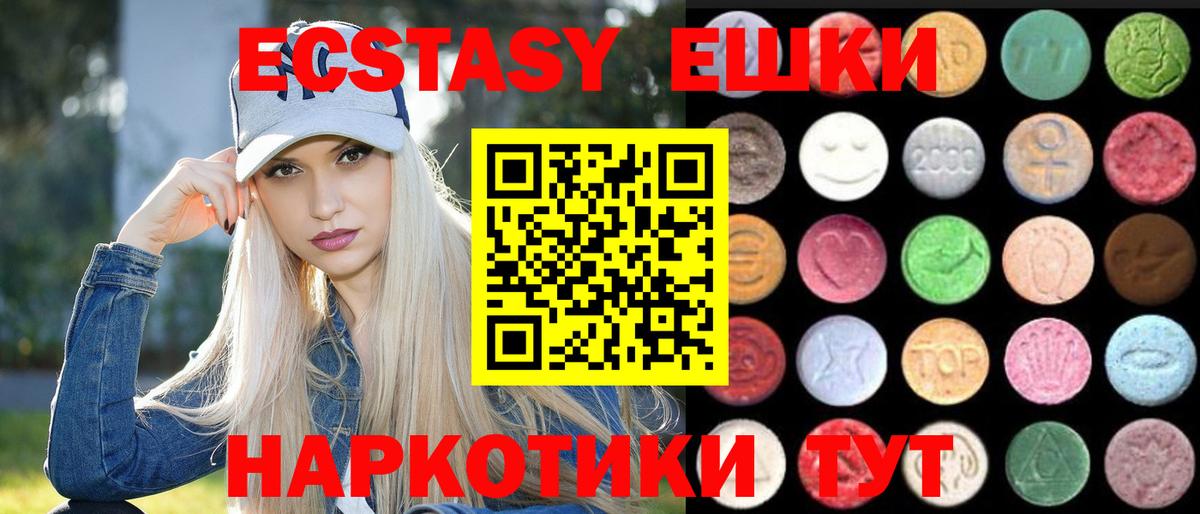 Экстази 99%  Вход с VPN  МЕГА маркетплейс  Экстази Cube  Кушва  Ecstasy 