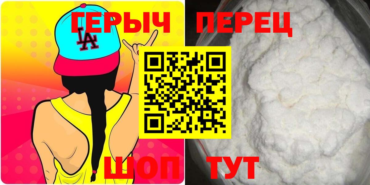 ГЕРОИН белый Кушва