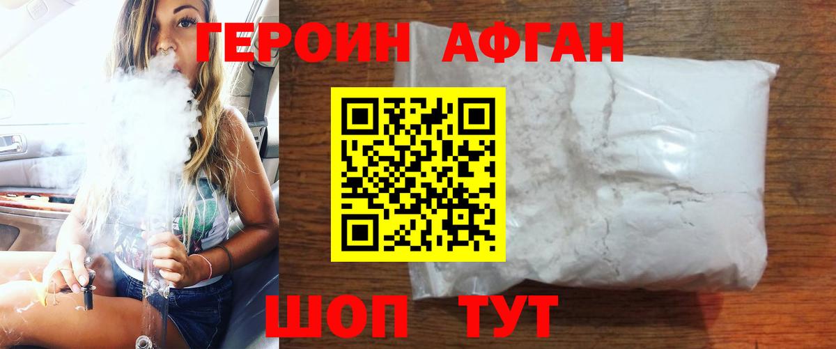 ГЕРОИН VHQ  Вход с VPN  Кушва 