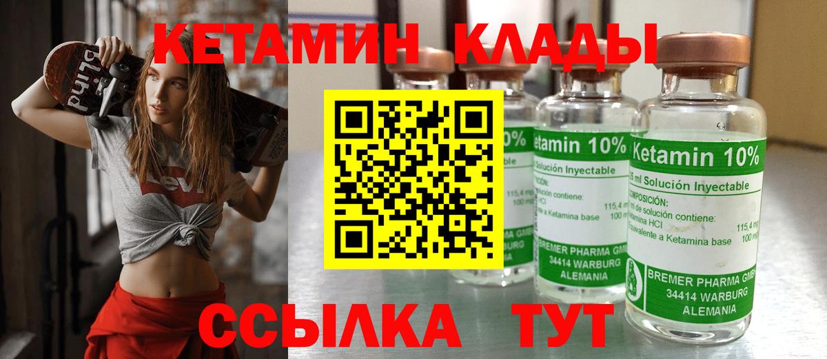 Кетамин VHQ Кушва