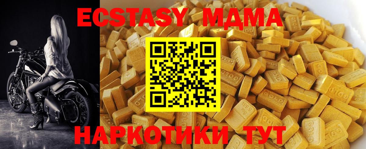 Кушва  МДМА Molly  Вход с VPN  МДМА  МДМА VHQ 
