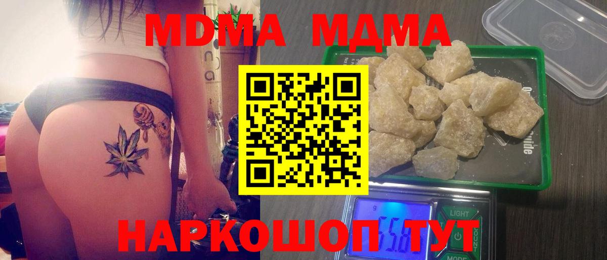 MDMA crystal Кушва