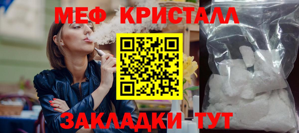 Меф  Мефедрон 4 MMC  Вход с VPN  Кушва 