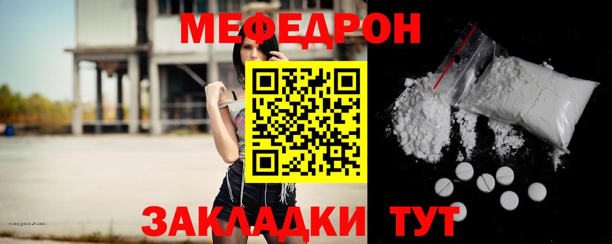 Мефедрон мука Кушва