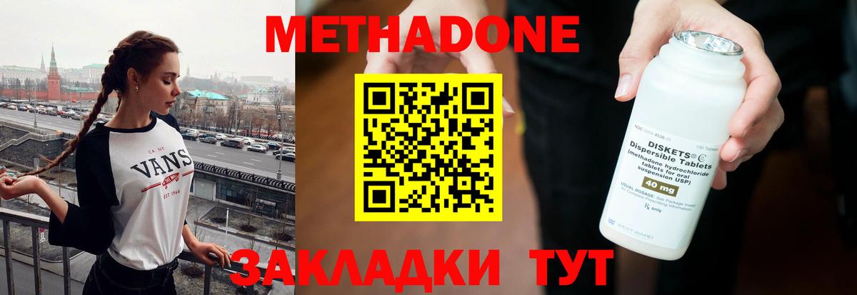 Кушва  МЕТАДОН мёд  Вход с VPN  Метадон VHQ 