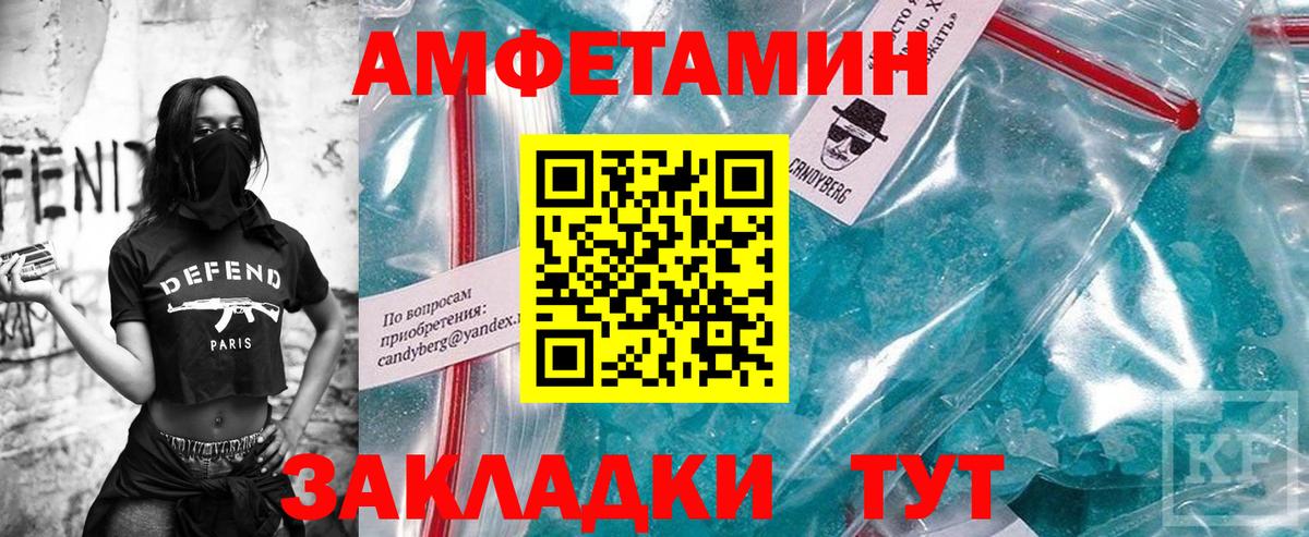 МЕТАМФЕТАМИН витя Кушва