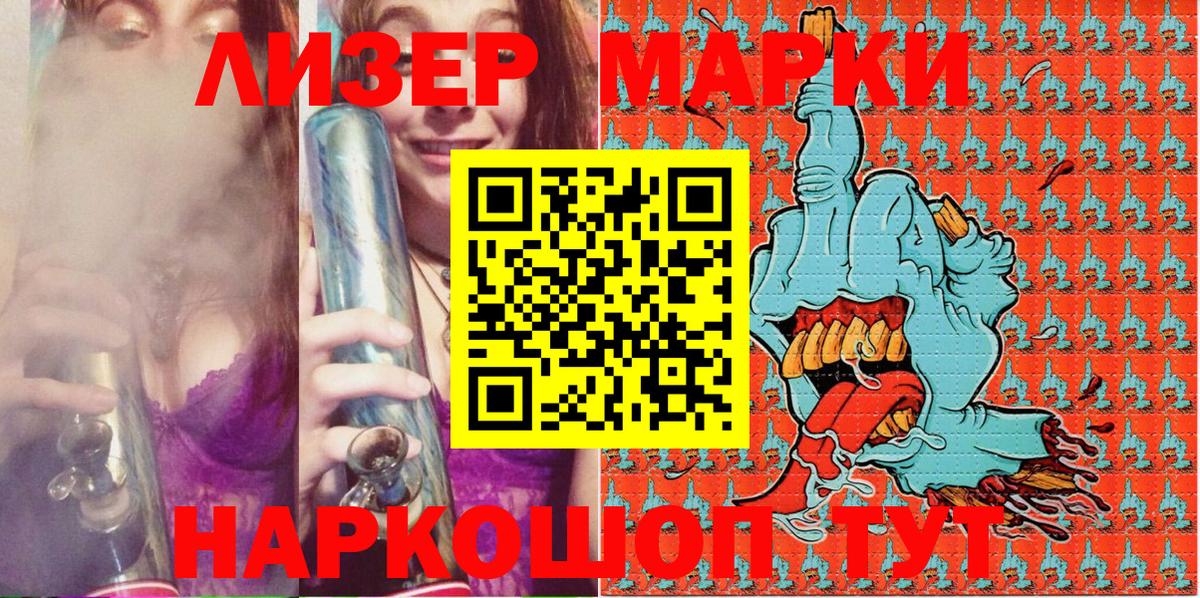 Марки NBOMe 1,5мг  Вход с VPN  Кушва 