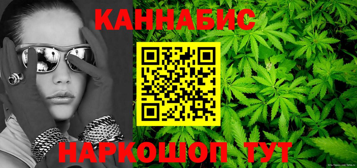 Каннабис конопля Кушва